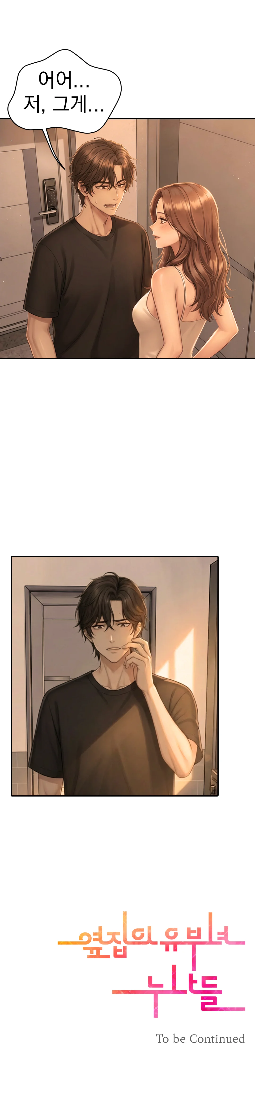 2화 26